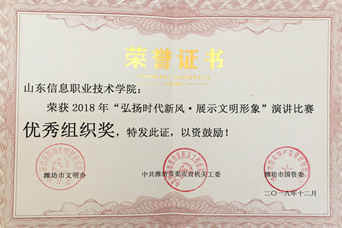 组织奖1_副本.jpg