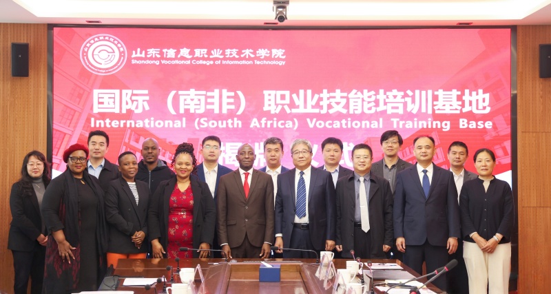 南非奥贝特公立职业学院交流座谈会暨国际（南非）职业技能培训基地揭牌仪式在学校举行