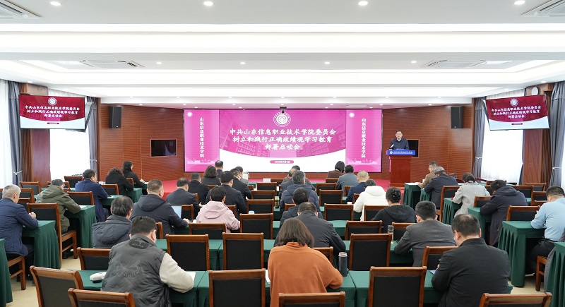 学校部署启动树立和践行正确政绩观学习教育